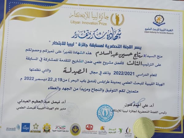 مستقبل مشرق